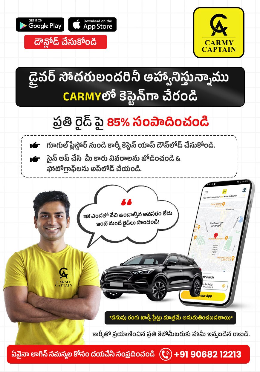 Carmy Captain driver recruitment Instagram post in Telugu offering 85 percent earnings per ride