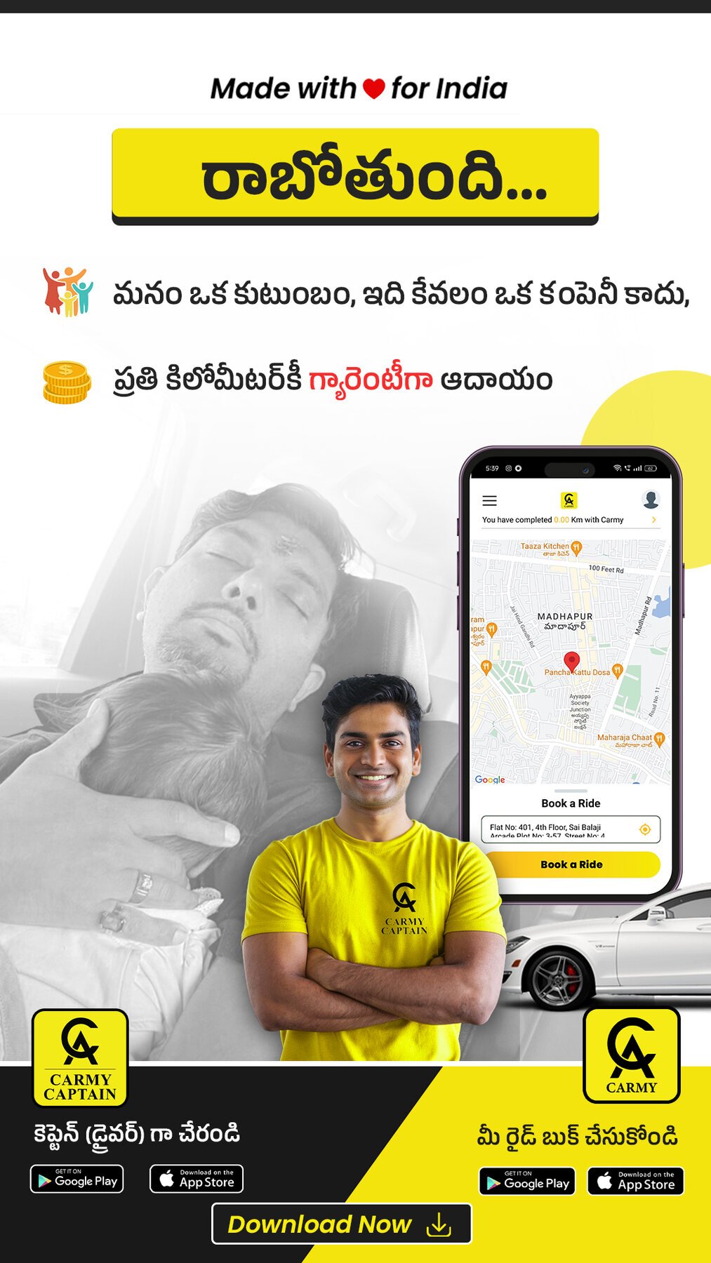Carmy cab app coming soon launch teaser post in Telugu